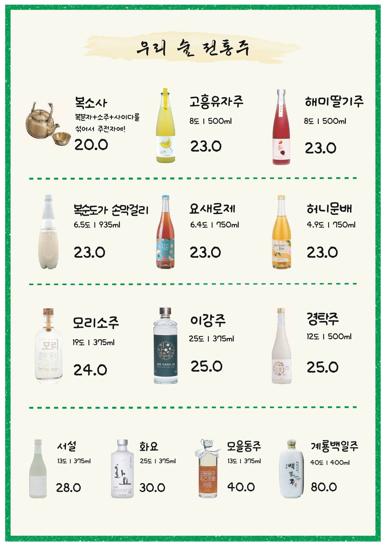 메뉴판 1쪽