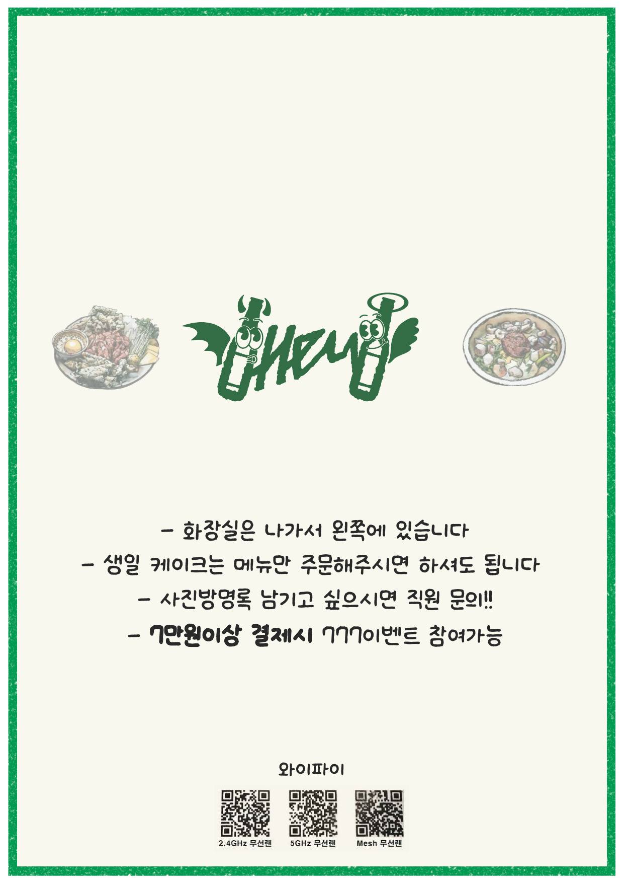 메뉴판 5쪽